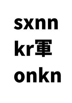 短編集