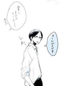 国見先生辞めて下さい