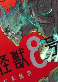 防衛隊最強は変人！？