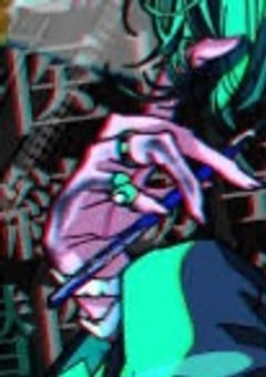 目を覚ませば ストーカーのお隣 。