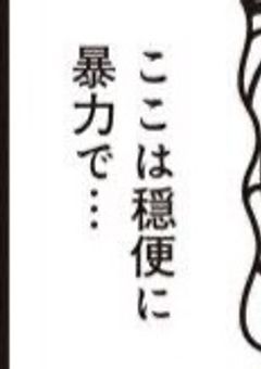 生徒会からの逃走劇