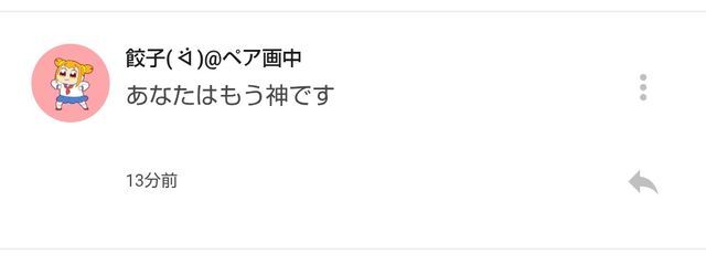 たぶん更新遅めの茉斗@ゆづきとペア画中さんの壁紙画像