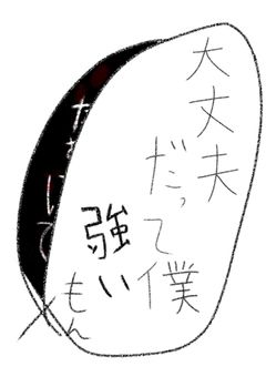 お兄ちゃん。僕の事、愛してる？