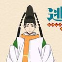 頼重
