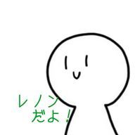 レノン🥀💚さんのアイコン画像