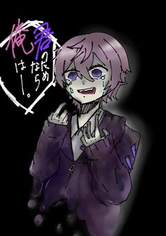 君のためなら俺は＿＿＿＿。