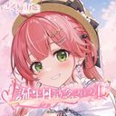 さくら みこ