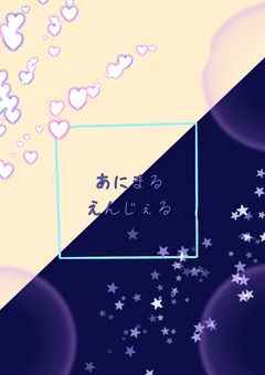 　あにまる　えんじぇる　公式 のーと　.ᐟ.ᐟ