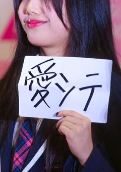 produce 101 japan the girls