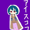 アイスココア
