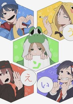 毒舌女子の日常