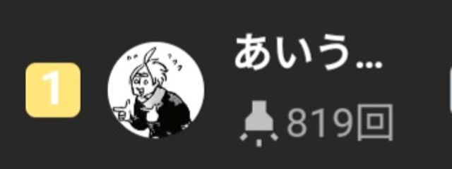 あいうえお🌱🖇さんの壁紙画像