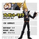 プレゼント・マイク