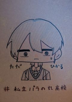 くう。の暇つぶし