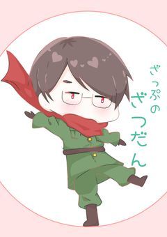 主の雑談部屋登場( ̄▽ ̄)