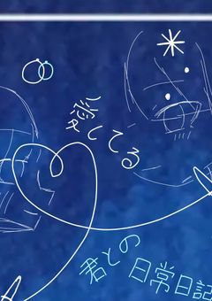 【 i x x s 】君との 日常日記 𓂃💙🩵