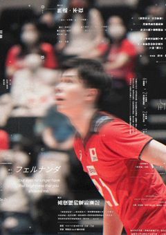 　龍神NIPPON　