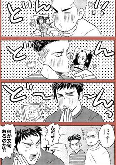 正義の怪盗団　SLAMDUNK.ver