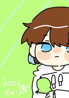 なにやればいいのか分からん!!!(300人フォロワ突破企画)