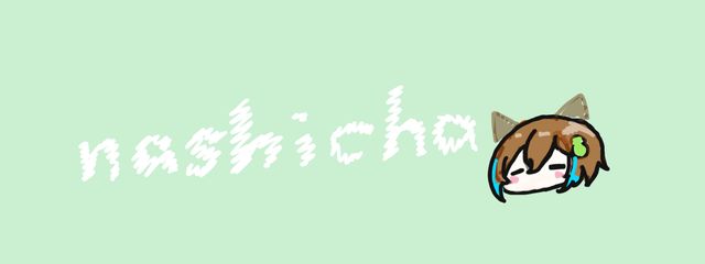 なしちゃ🍐☃️一時活動停止中さんの壁紙画像