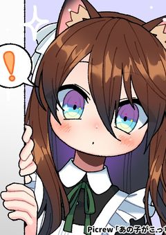 転生したら推しと同居生活なんて聞いてませんッ！