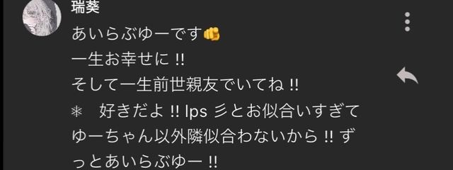 　　ゅ と ꒷꒦｡ ₊˚さんの壁紙画像