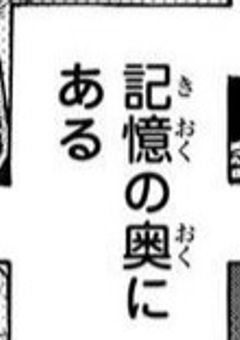 記憶を思い出したら不良だった件