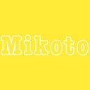 みこと