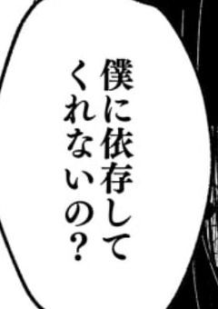 レンタル彼氏に束縛された件