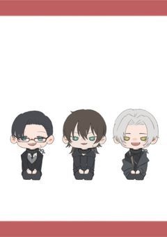 3人は仲良し受け組です