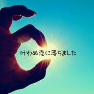 NANIWA ℓσνєさんのアイコン画像