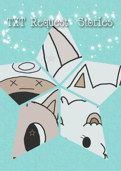 TXT　リクエスト短編　&　その他短編
