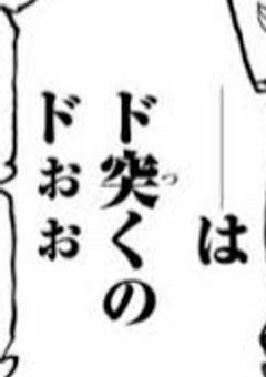 十代目黒龍にはギャンブル狂がいました