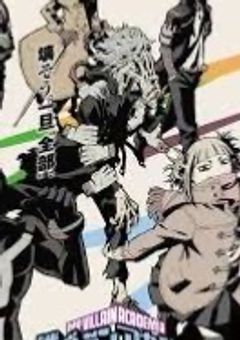 私の?¿アカデミア