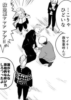 私たちと似てる彼ら