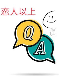 恋人以上【国見英】［完結］