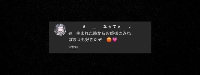 　生まれた時からお姫様のみね　さんの壁紙画像