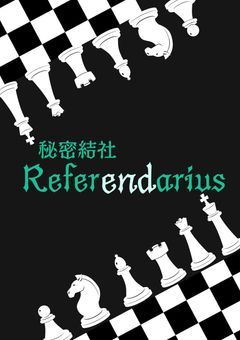 【秘密結社】𝕽𝖆𝖋𝖊𝖗𝖊𝖓𝖉𝖆𝖗𝖎𝖚𝖘 / 公式ノート