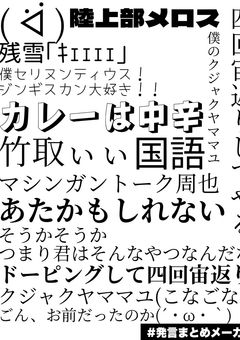 国語の教科書のやつらがわちゃわちゃしてるだけ。