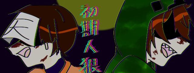 ゐるねさんの壁紙画像