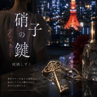 玻璃 しずくさんのアイコン画像