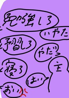 勉強は大切だと思います。だからこそ、勉強は大切だと思います。