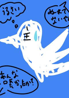 ろむぃったぁー