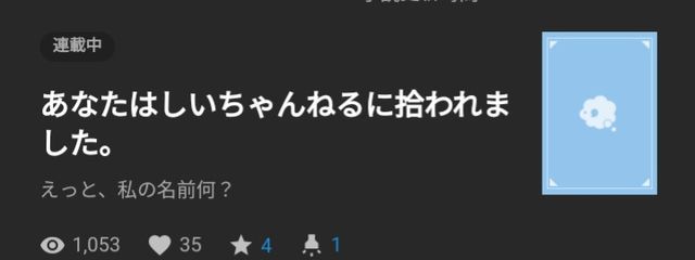 えっと、私の名前何？さんの壁紙画像