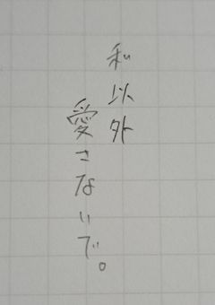 月島の彼女、愛が重すぎるらしい。