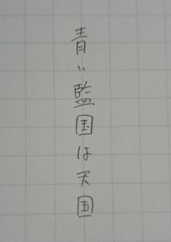 ブルーロックのクール系マネ、腐女子拗らせてるようで。