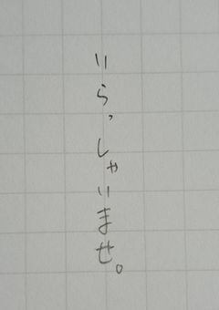 青城マネ、男装喫茶でバイトしてます。