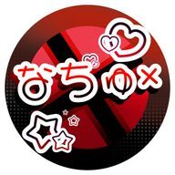 なぢゅ✖︎さんのアイコン画像