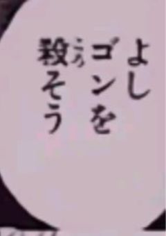 ゾルディック家の長女さん