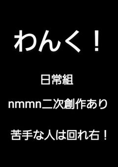 💛💙💜💚ドSな４人に調教されちゃう(R18)